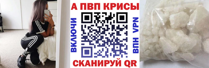сайты даркнета телеграм  где купить наркотик  Уссурийск  А ПВП Crystall 
