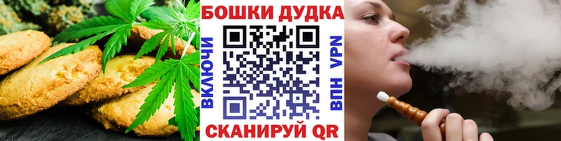 Печенье с ТГК марихуана  Уссурийск 