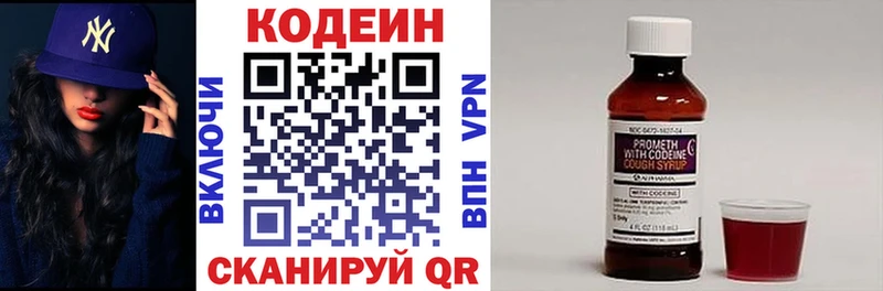 Кодеин напиток Lean (лин)  дарнет шоп  Уссурийск 