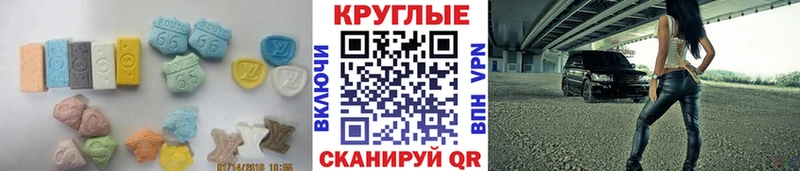 Экстази ешки  закладка  Уссурийск 