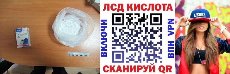 кракен ссылки  Уссурийск  ЛСД экстази ecstasy  где купить наркоту 