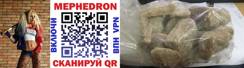 цены наркотик  Уссурийск  МЕФ mephedrone 
