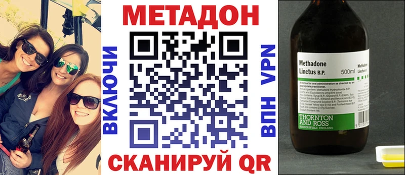 закладки  Уссурийск  мега маркетплейс  Метадон мёд 